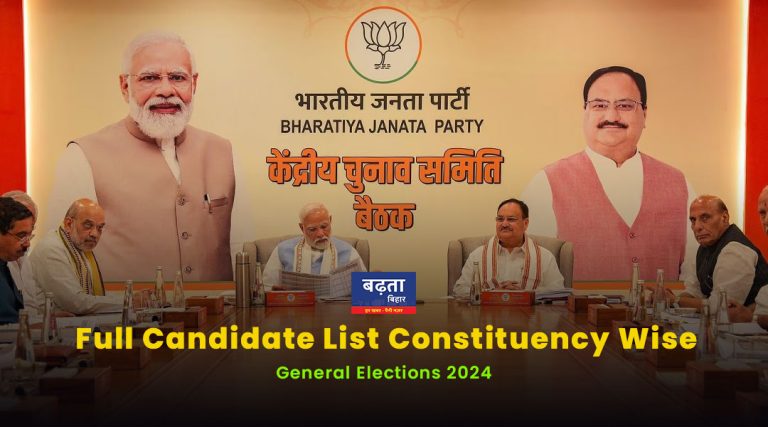 bjp candidate list for general election 2024