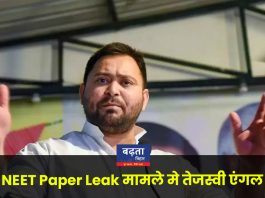 NEET Paper Leak मामले मे तेजस्वी एंगल