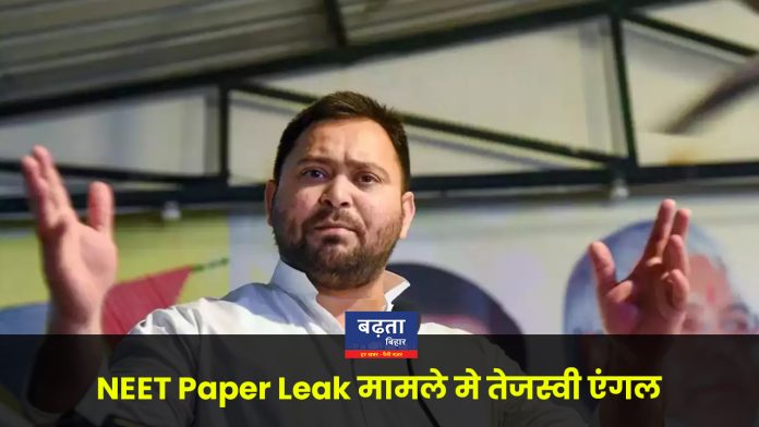 NEET Paper Leak मामले मे तेजस्वी एंगल