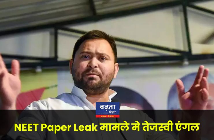 NEET Paper Leak मामले मे तेजस्वी एंगल