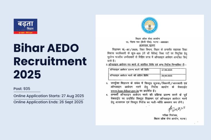 BPSC AEDO Vacancy 2025