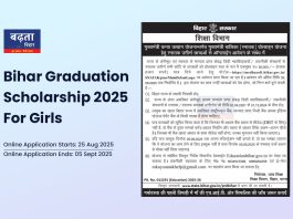 Bihar Graduation Scholarship 2025